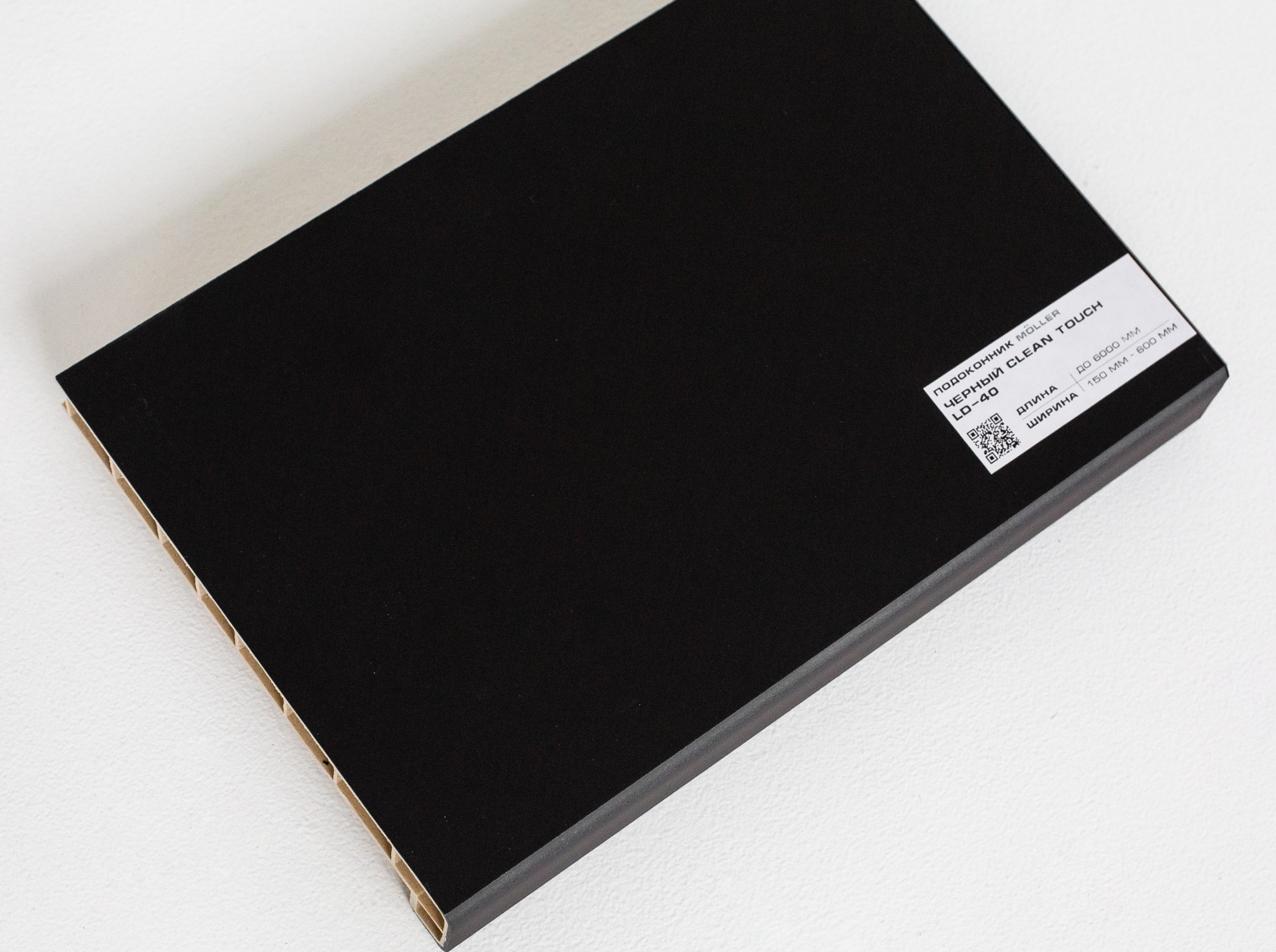 Подоконник Möller Чёрный матовый Clean Touch LD-40 - фото 4