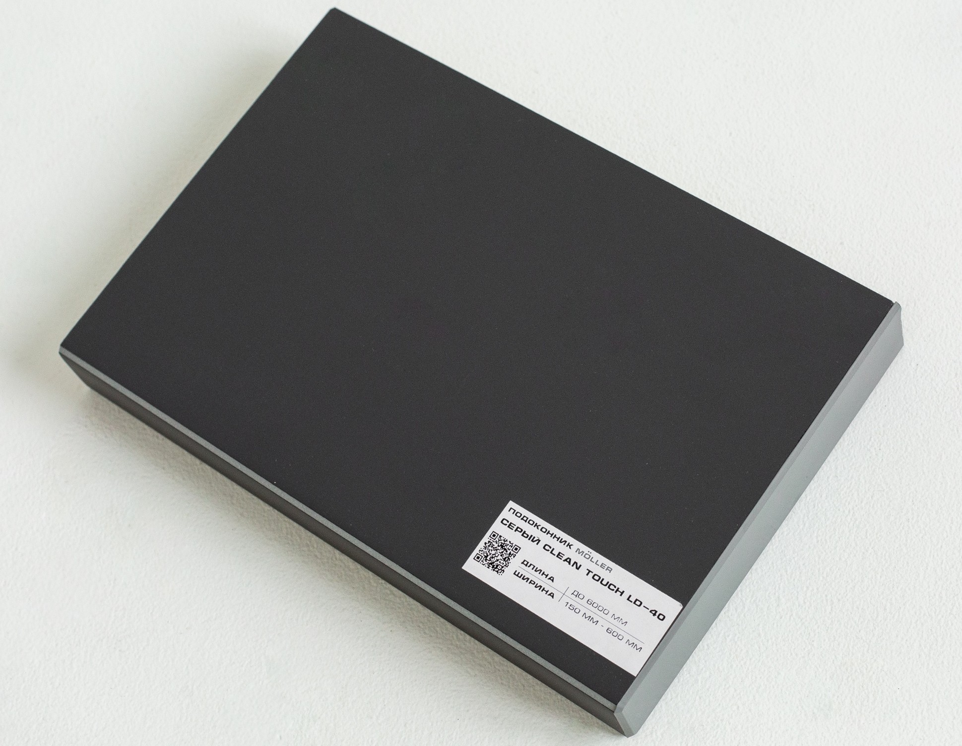 Подоконник Möller Серый матовый Clean Touch LD-40 - фото 5